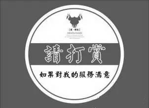 打賞火了這么久，真正做好的有幾家？