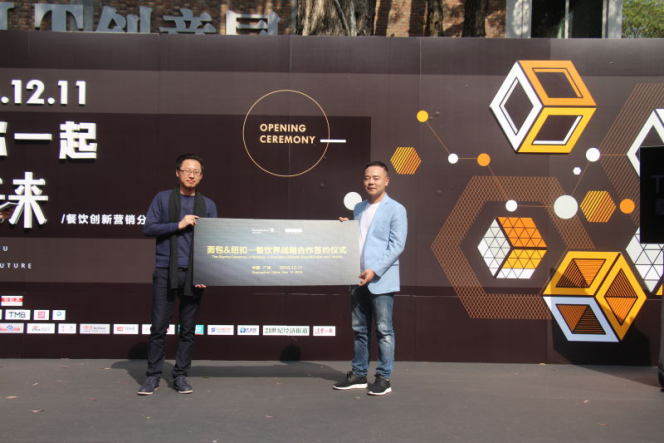 Bread&Button 面包與紐扣 2016“和你一起，造未來”餐飲創(chuàng)新營銷分享會在廣州舉行