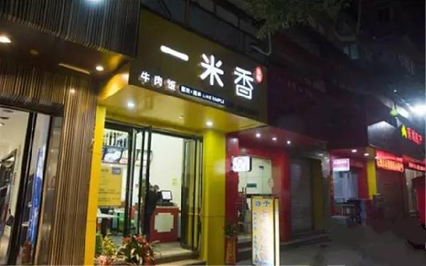 靠一碗米飯起死回生，開出58家店|餐飲界