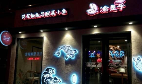 30平米小店，只靠一招就會火到爆|餐飲界