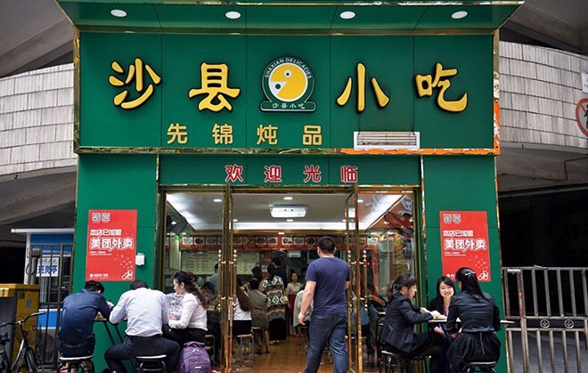 “沙縣小吃”上市路何其難，攜手養(yǎng)豬第一股再鋪三塊磚|餐飲界
