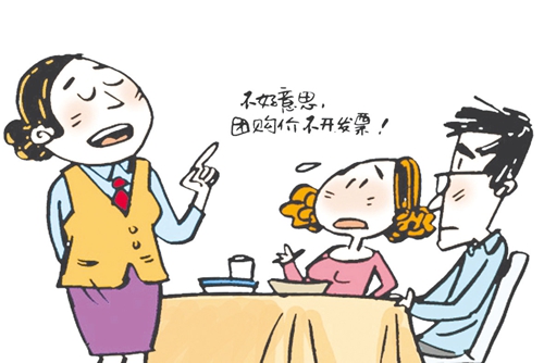 不給團購用戶開發(fā)票？餐廳別太天真