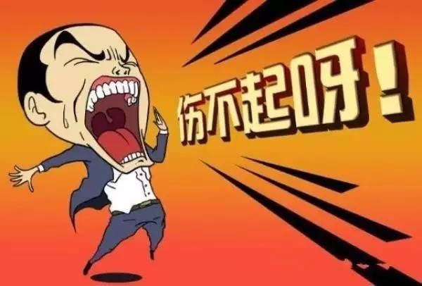 傷不起！2017年這6種人千萬不要干餐飲！|餐飲界