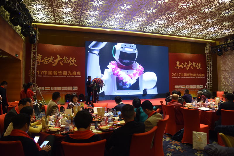 “新餐飲，新未來”2017新東智科技星光盛典