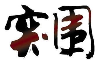 餐飲業(yè)也進(jìn)入“新常態(tài)”，新生代從業(yè)者如何突圍？