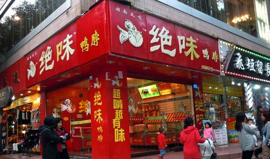 114次抽檢都有問題的絕味鴨脖，上市后的想象空間有多大？|餐飲界