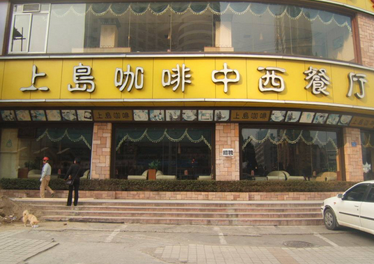 從3000多家門店到四分五裂，上島咖啡大敗局|餐飲界