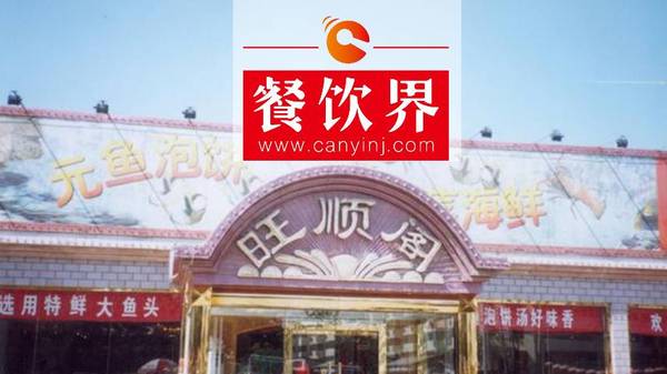 一道菜帶動一個品類誕生，1年憑啥賣2個億+41萬個魚頭？?|?案例