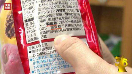 日本核污染食品驚現(xiàn)中國：永旺超市、無印良品等被曝光