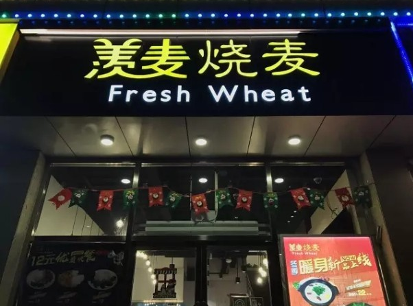 做餐飲別總說自己「正宗」，你看西貝提了么？