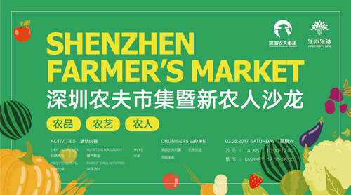 那么多有機蔬果一定在農(nóng)場吧？不！在我們科技園