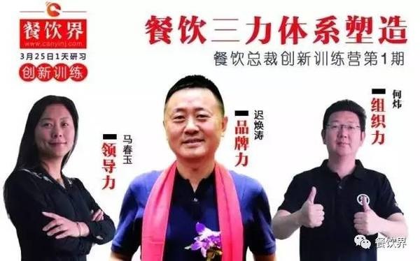 【推薦】餐飲老板之痛，如何“善待”情緒化90后？