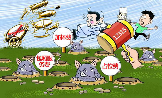 ?？诤５讚撇蛷d收128元包間服務(wù)費 遭消費者投訴收費偏高