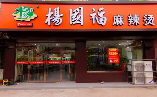 【內(nèi)幕】楊國富、U鼎冒菜等小店到底有多賺錢？業(yè)內(nèi)人揭秘開店內(nèi)幕！|餐飲界