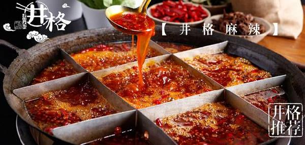 一夜間24家門店品牌全部更名為井格，王一達為何這么做？|餐飲界