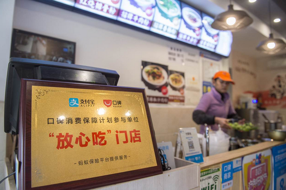 螞蟻金服放心吃消費(fèi)保障計(jì)劃，用技術(shù)助力食品安全監(jiān)管措施落地