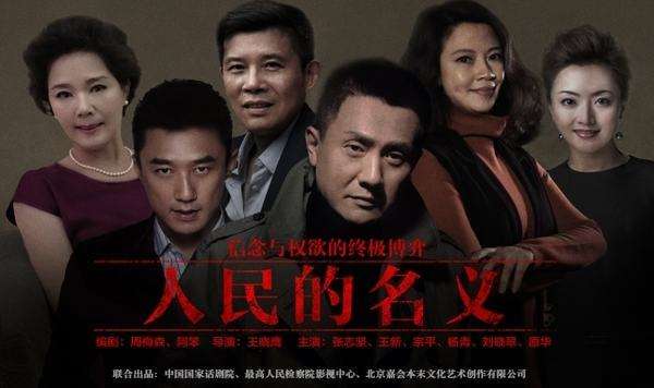 《人民的名義》啟示錄：餐廳管理的成敗不在天時(shí)地利，在制度！|餐飲界