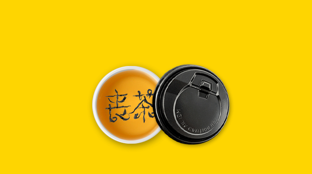 “喪茶”迅速火爆又草草關門，這是一個餐飲好案例？