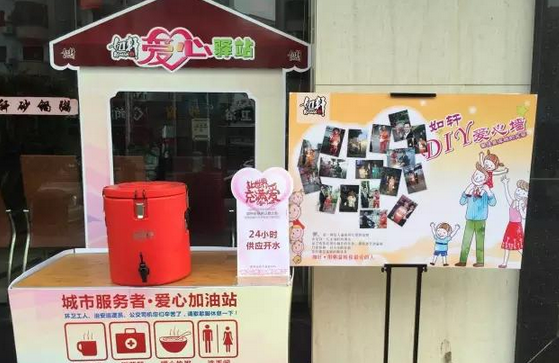 如軒砂鍋粥│公益23個(gè)愛心驛站服務(wù)點(diǎn)，1000000份溫暖傳遞，用粥溫暖你最愛的人~|餐飲界