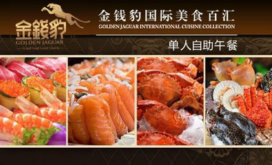 杭州唯一金錢豹歇業(yè)，購物中心還是餐飲店的保險箱嗎？