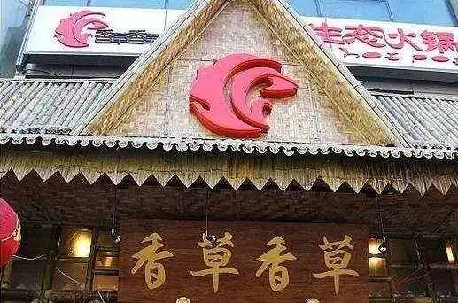 掛牌一年，火鍋第一股要申請“退市”？