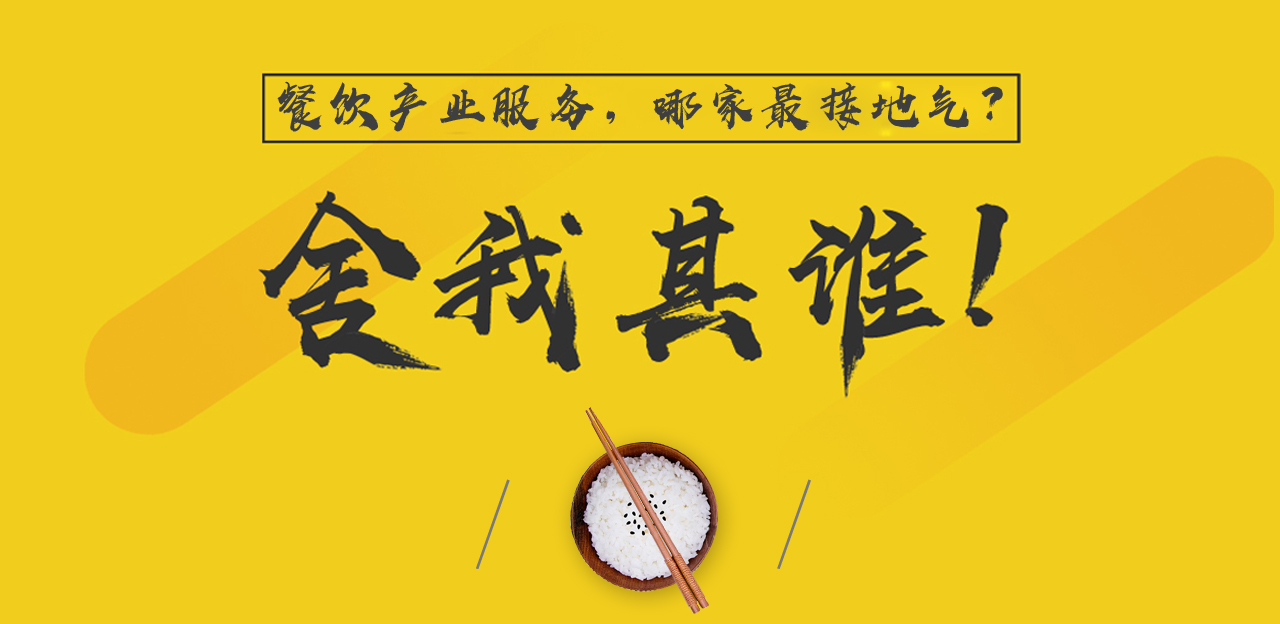 最具傳播聲量餐飲產(chǎn)業(yè)媒體，筷玩思維創(chuàng)立一周年