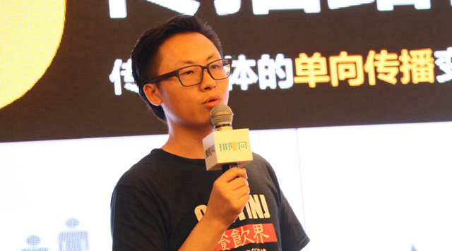 餐飲界鶴九：世界在變，餐飲人要善用大數(shù)據(jù)思維做營銷|餐飲界