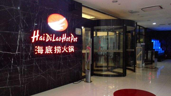 海底撈營收將破100億，成中國餐飲第一品牌