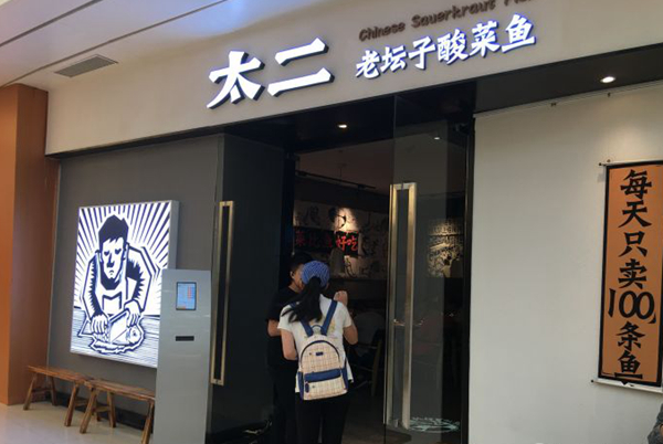 為什么大熱餐廳都愛用“品牌+菜名”作為餐廳名字？