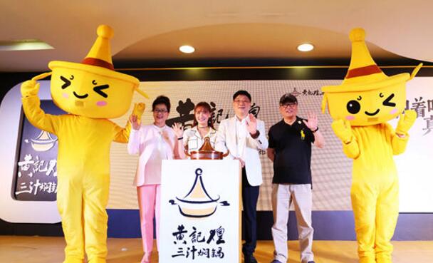 黃記煌品牌戰(zhàn)略升級，門店融入新的中國元素