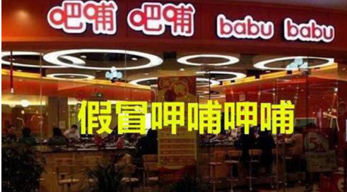 呷哺呷哺狀告美團(tuán)侵權(quán)，索賠50萬