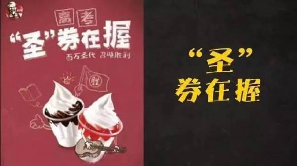 麥當(dāng)勞拉開高考營銷序幕，餐飲企業(yè)如何對(duì)標(biāo)麥當(dāng)勞做好高考營銷？|餐飲界