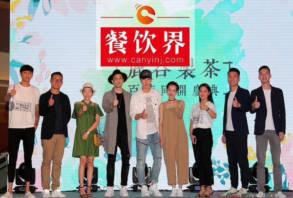 3個(gè)月狂開(kāi)100家店，還在杭州舉行【百店同開(kāi)】慶典，鹿谷製茶為何如此受歡迎？