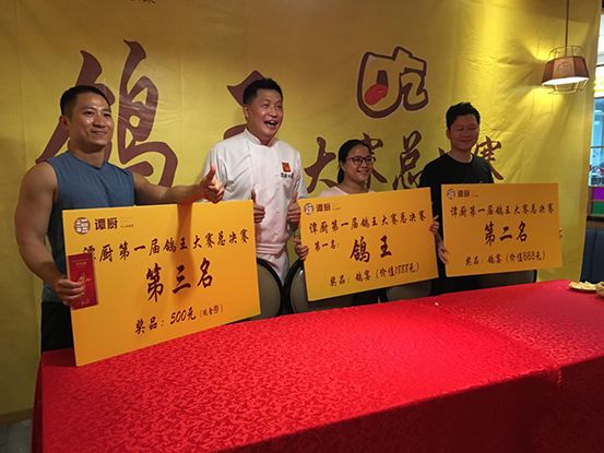 譚廚“鴿王”冠軍誕生 吃法創(chuàng)意走了我的心！