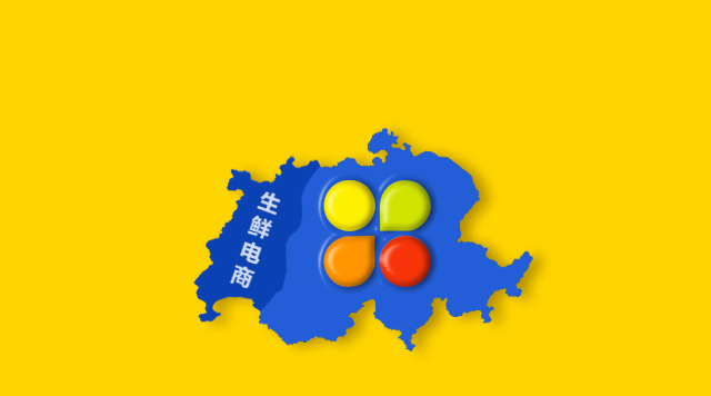 跳出生鮮電商開辟第二戰(zhàn)場，易果的產(chǎn)業(yè)賦能啟示錄