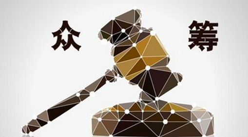 眾籌是把雙刃劍，入局餐企理智應(yīng)對以防“傷人傷己”