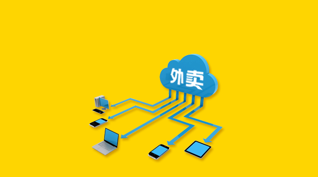 外賣020的下半場，如何用新零售思維重構(gòu)外賣業(yè)態(tài)？