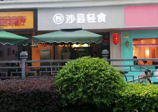 爆紅的“沙縣輕食”店月入能奔10萬！背后的故事你意想不到……