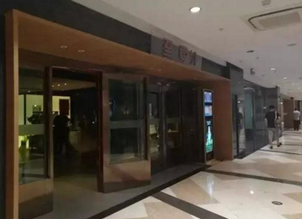 金錢豹關門和一個“京城四少”時代的落幕