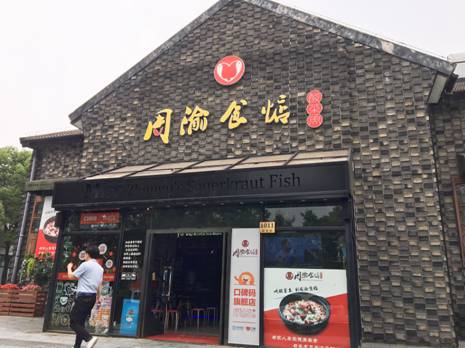 客源流失營(yíng)業(yè)額不降反升？周渝食惦龍茗路店的運(yùn)營(yíng)秘密