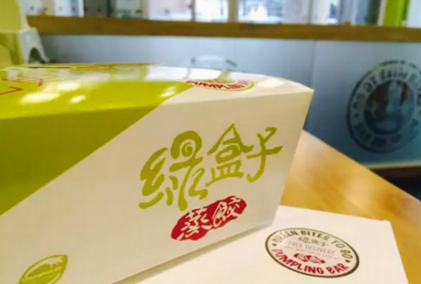 從“無人餐廳”到“人工服務”，綠盒子蒸餃的生意經(jīng)