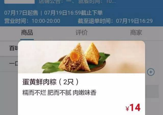 我們叫了高鐵外賣，記者沒趕上火車……