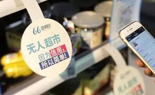 日售300元就不虧？無人便利店真能干掉傳統(tǒng)便利店嗎？