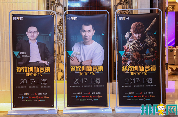 上海灘風云聚會，新餐飲席卷全城！餐飲創(chuàng)新營銷城市論壇上海站落幕！|餐飲界