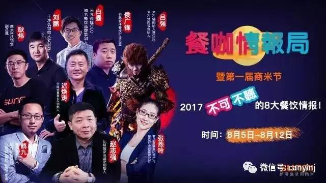 北上廣深月均10%的餐廳倒閉，80%餐廳虧損…4大秘訣8大餐飲情報(bào)，助你完美逆襲！