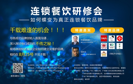 喜茶、遇見小面、九毛九…...邀請你來一場餐飲頭腦風(fēng)暴！|餐飲界