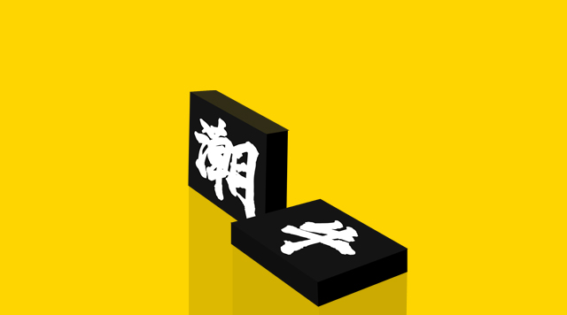 潮汕牛肉火鍋啟示錄，哪些店死了又有哪些越活越好？