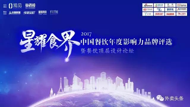 從股權(quán)、新商業(yè)、營銷、業(yè)績、新餐飲、外賣等維度解析餐飲行業(yè)|餐飲界