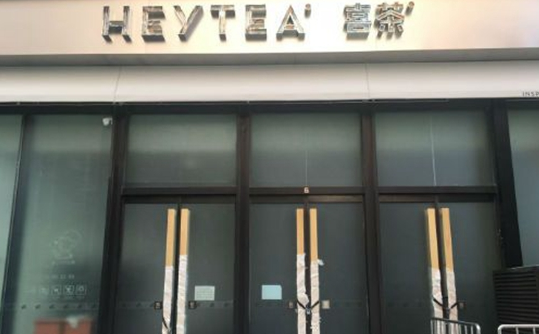 喜茶開(kāi)業(yè)，喪茶早已先進(jìn)北京，“情緒營(yíng)銷(xiāo)”能否走遠(yuǎn)？