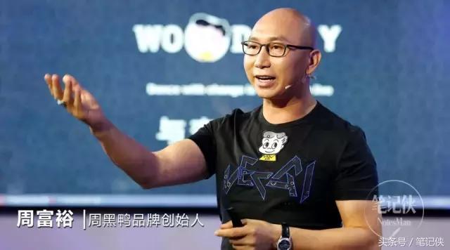 周黑鴨創(chuàng)始人：經(jīng)營(yíng)企業(yè)，逐利則敗，逐產(chǎn)品則得人心|餐飲界